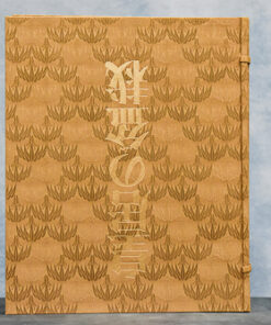 Book – The Imperial Bonsai of Japan – Vintage 1976 – Rare